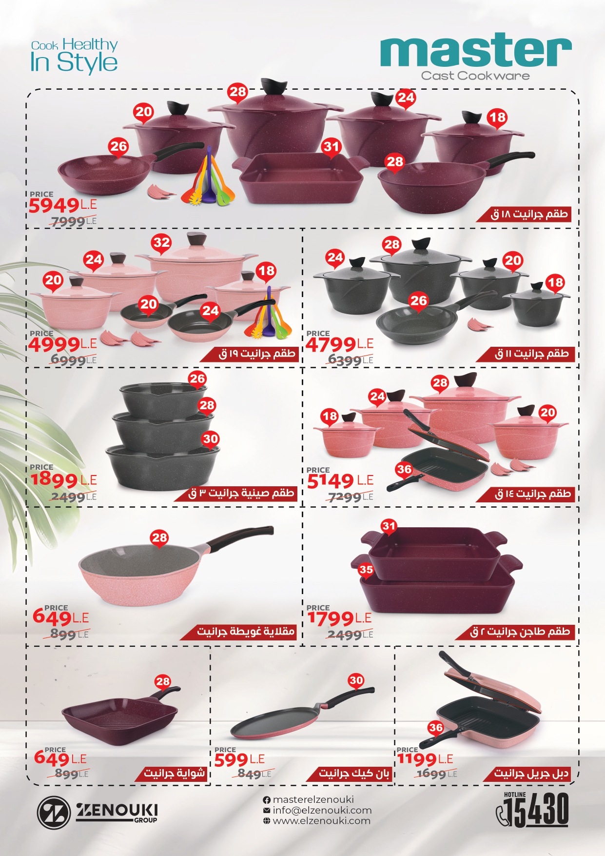 hyper-one offers from 25apr to 11apr 2025 عروض هايبر وان من 25 إبريل حتى 11 إبريل 2025 صفحة رقم 73